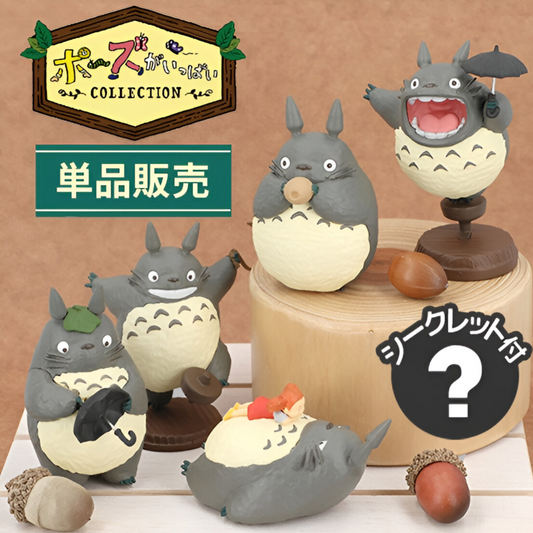 Figurine Mystère - Totoro - Mon Voisin Totoro