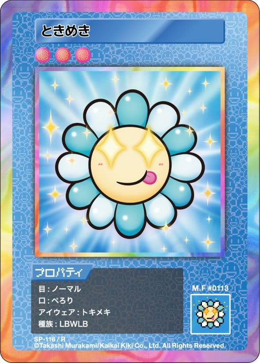 Murakami - 108 Flowers Revised - Throbbing - SP-116