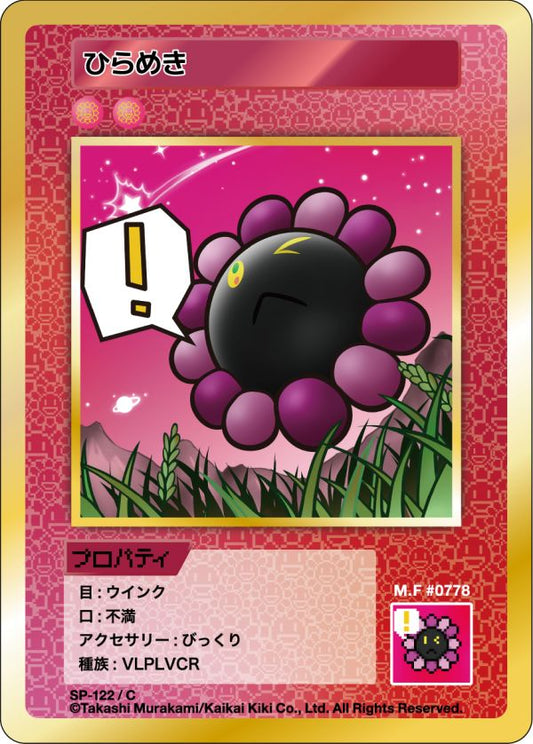 Murakami - 108 Flowers Revised - Inspiration - SP-122