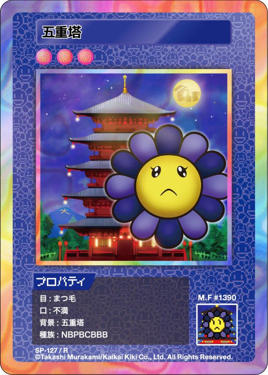 Murakami - 108 Flowers Revised - Five Storied Pagoda - SP-127