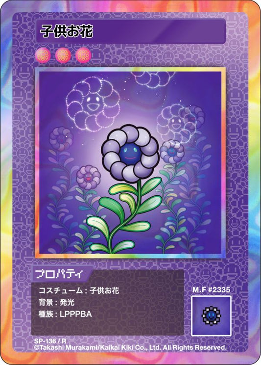 Murakami - 108 Flowers Revised - Child Flower - SP-136