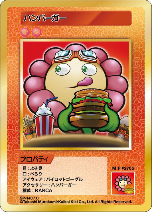 Murakami - 108 Flowers Revised - Hamburger - SP-140