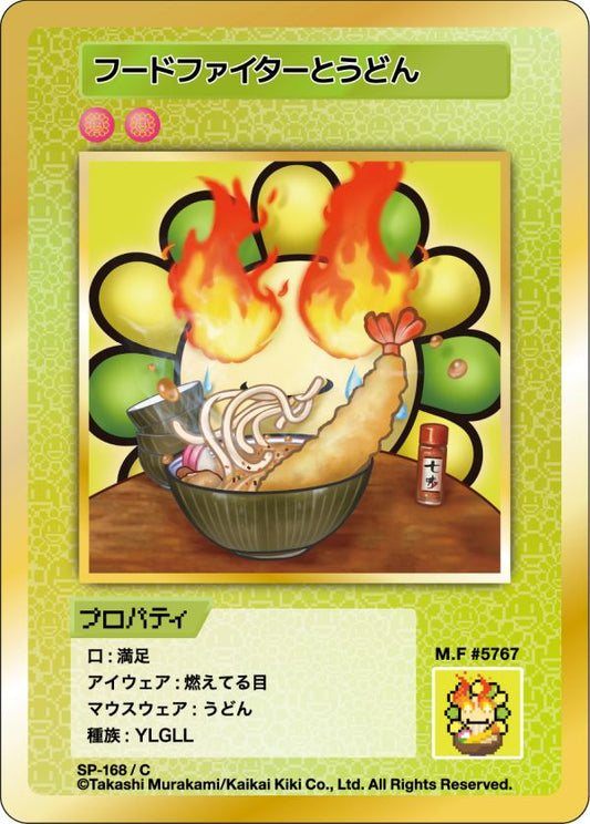 Murakami - 108 Flowers Revised - Food Fighter witjh Udon - SP-168