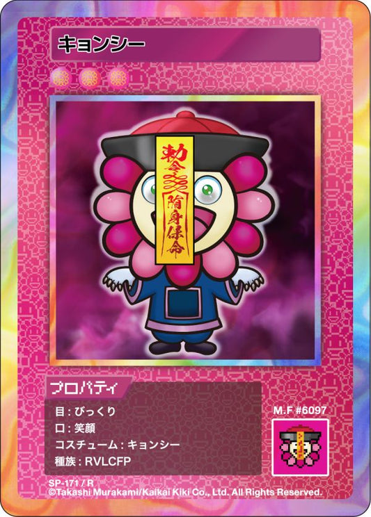 Murakami - 108 Flowers Revised - Jiangshi - SP-171