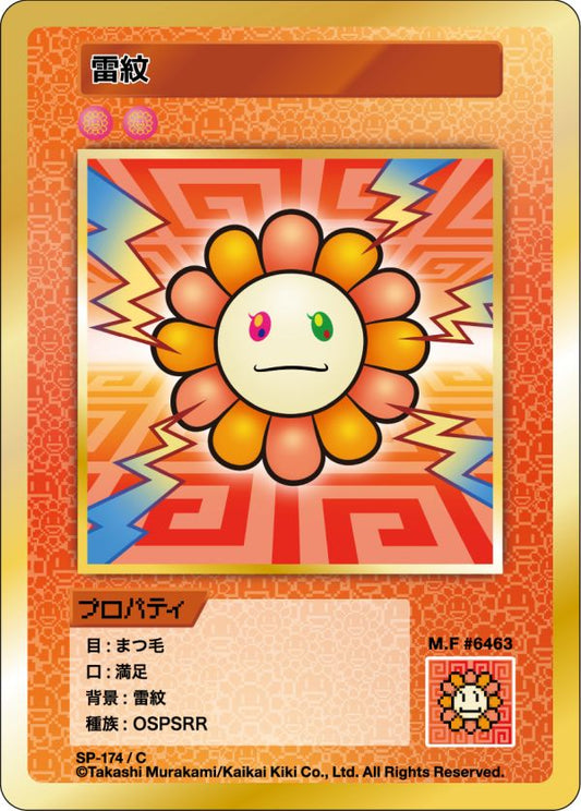 Murakami - 108 Flowers Revised - Meander - SP-174