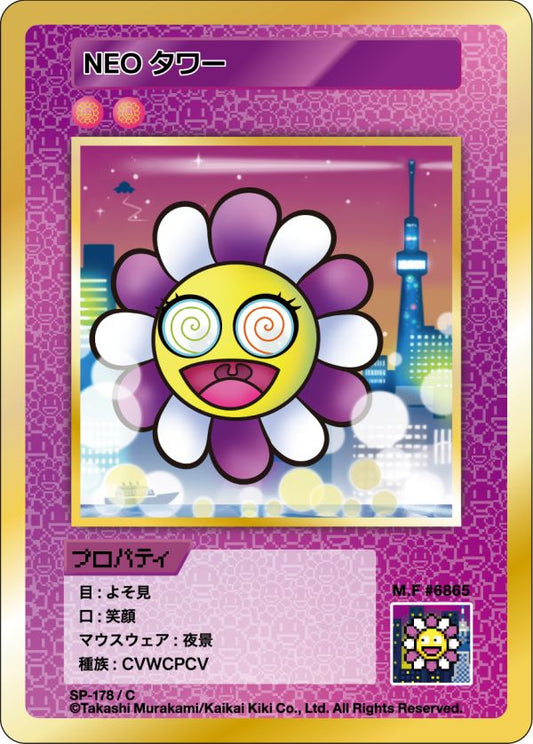 Murakami - 108 Flowers Revised - NEO Tower - SP-178