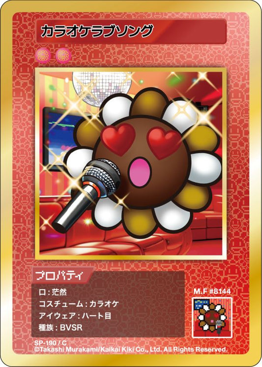 Murakami - 108 Flowers Revised - Karaoke Love Song - SP-190