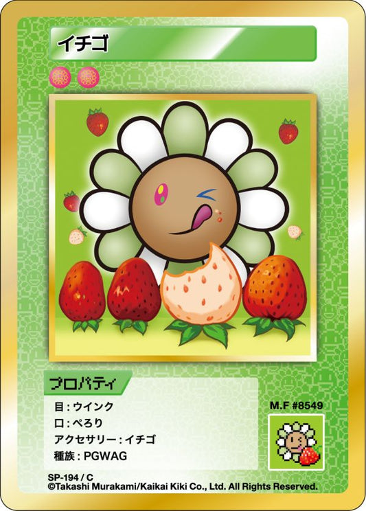 Murakami - 108 Flowers Revised - Strawberry - SP-194