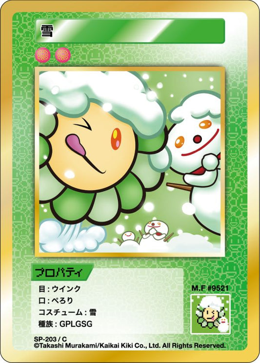 Murakami - 108 Flowers Revised - Snowboard - SP-203