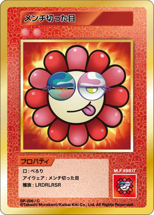 Murakami - 108 Flowers Revised - Glaring Eyes - SP-206