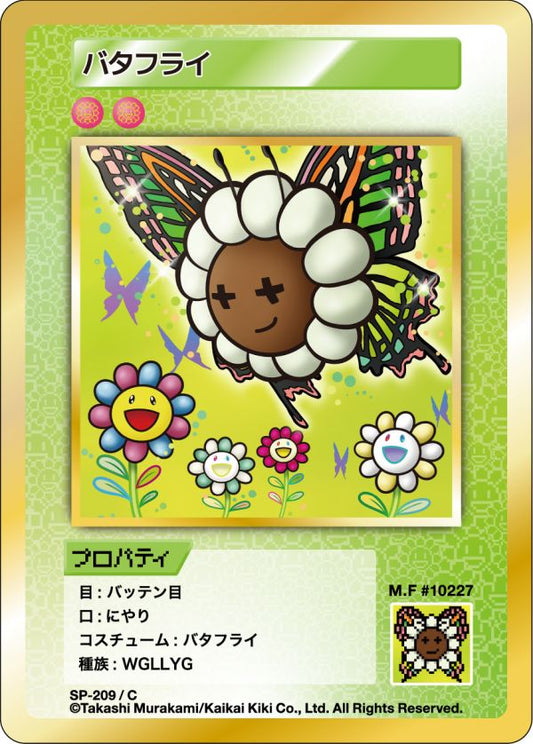 Murakami - 108 Flowers Revised - Butterfly - SP-209