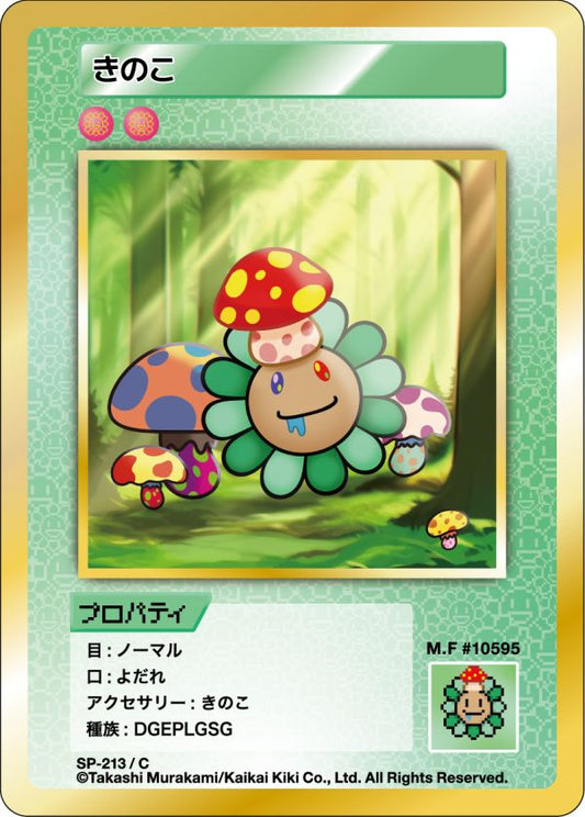 Murakami - 108 Flowers Revised - Mushroom - SP-213