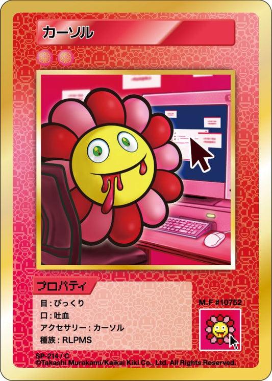 Murakami - 108 Flowers Revised - Cursor - SP-214