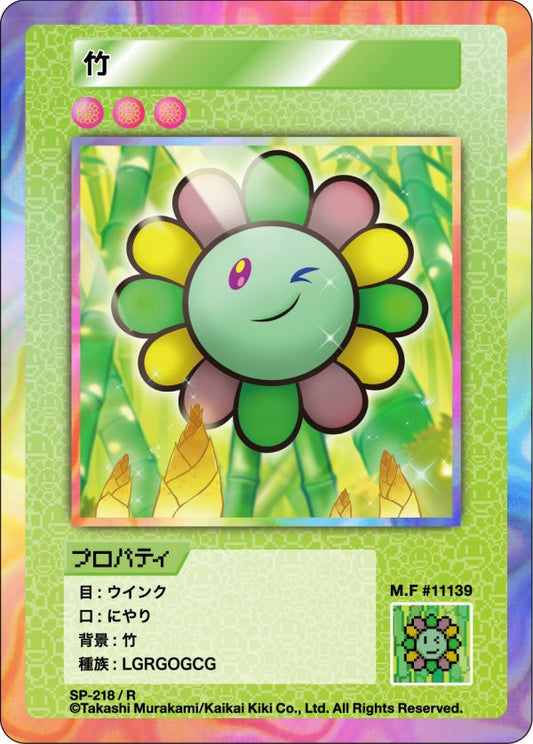 Murakami - 108 Flowers Revised - Bamboo - SP-218