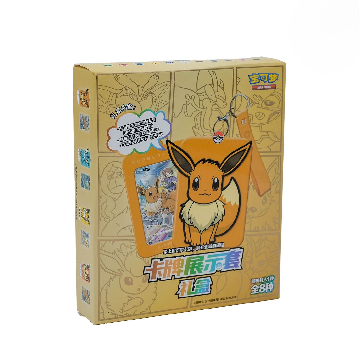 Coffret -  Evoli Porte carte - Chinois