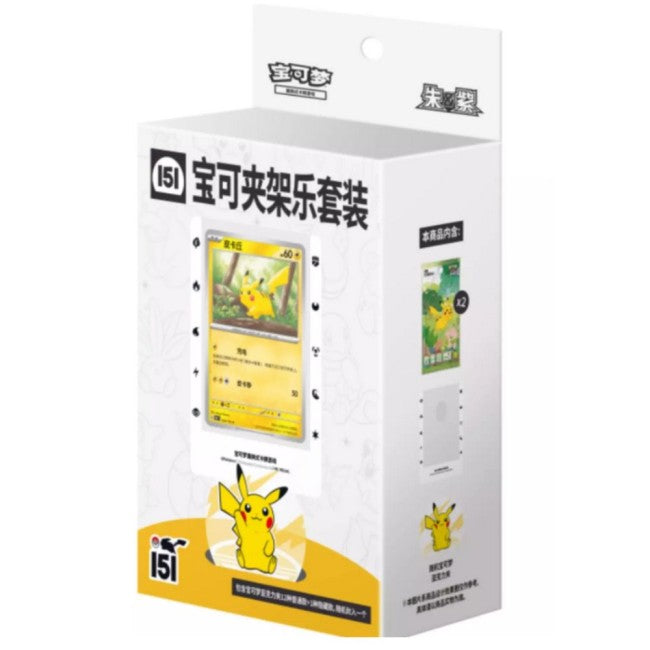 Display - 151 Holder Set - Chinois