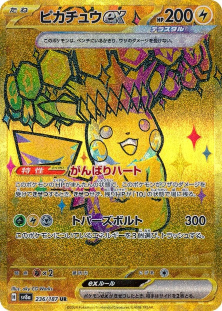 Ecarlate & Violet - SV8A - Terastal Festival EX-  Pikachu EX - 236/187