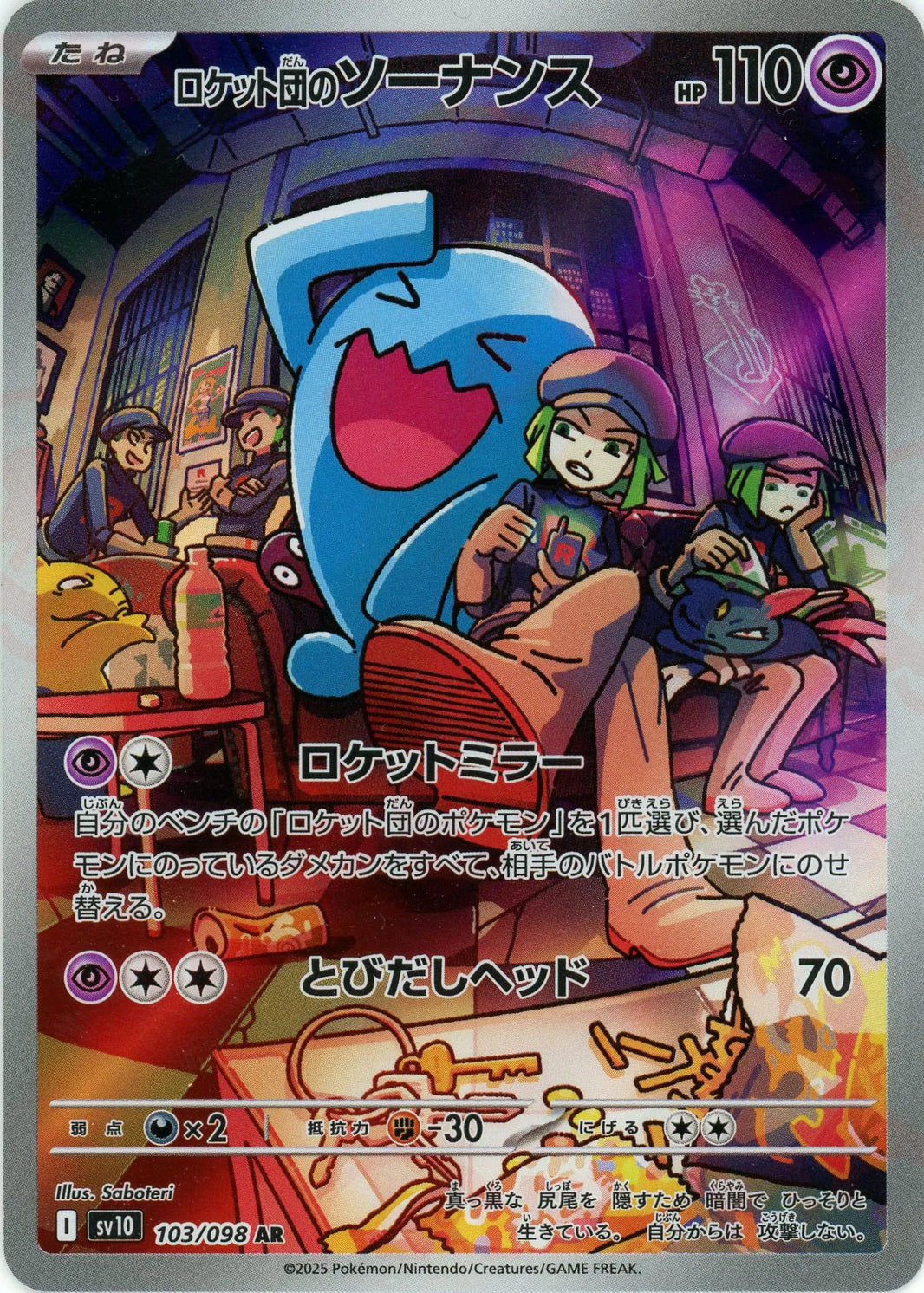 Ecarlate & Violet - SV10 - The Glory of Team Rocket - Qulbutoké - AR - 103/098