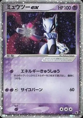 ADV ERA - ADV EXpansion Pack - Mewtwo EX Pokémon