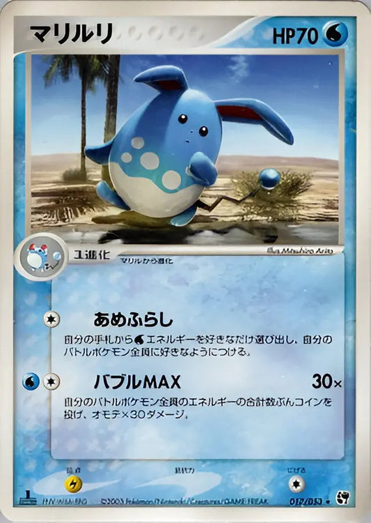 ADV ERA - Miracle of the Desert - Azumarill - 017/053 Pokémon