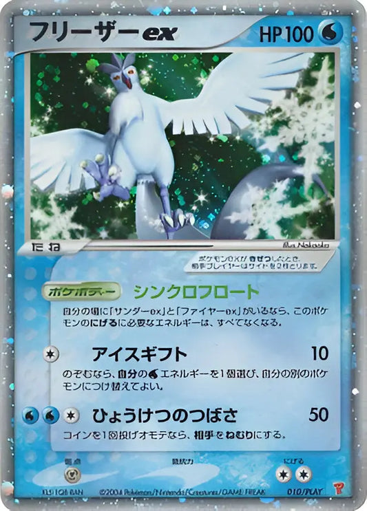 ADV ERA - PLAY - Play Promotional Cards - Artikodin EX - 010/PLAY Pokémon