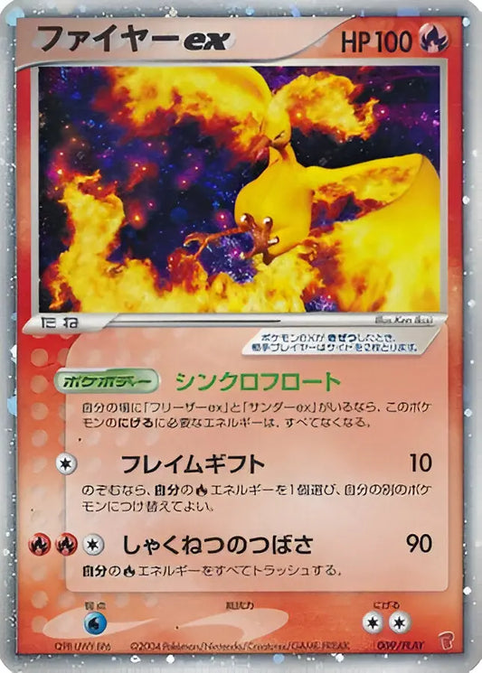 ADV ERA - PLAY - Play Promotional Cards - Sulfura EX - 009/PLAY Pokémon