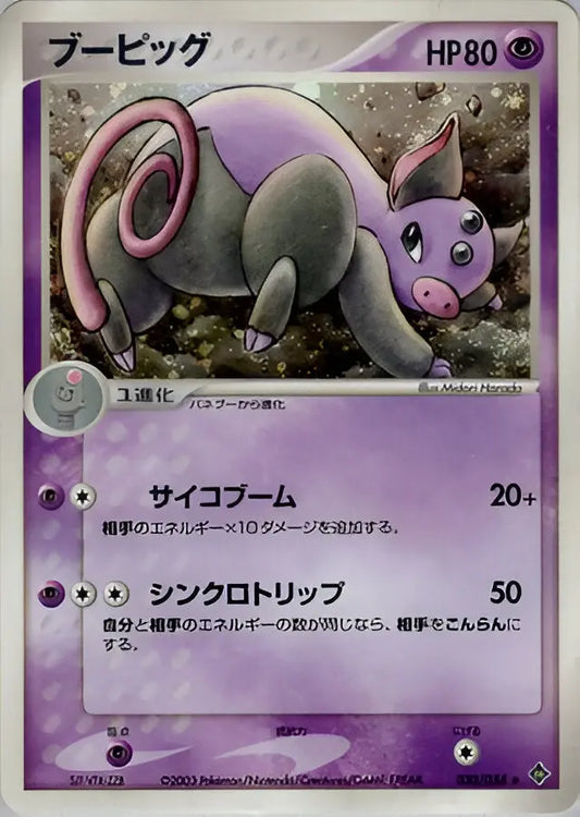 ADV ERA - Rulers of the Heavens - Groret - 030/054 Pokémon