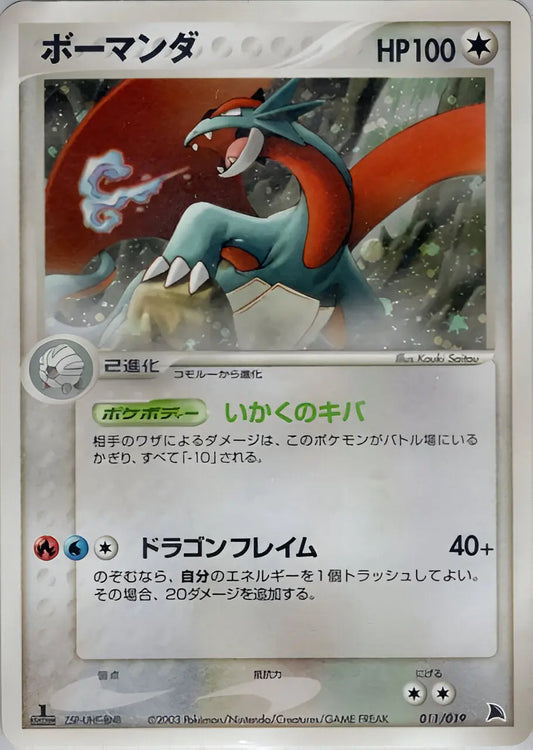 ADV ERA - Salamence Constructed Starter Deck - Drattak - 011/019 Pokémon