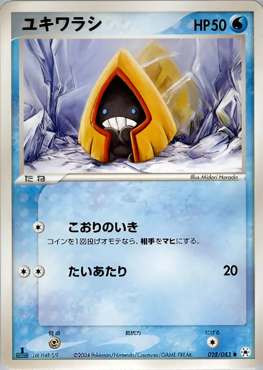 ADV ERA - Undone Seal - Stalgamin - 028/083 Pokémon