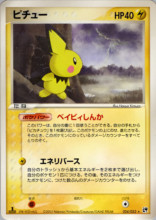 ADV ERA - Miracle of the Desert - Pichu - 024/053