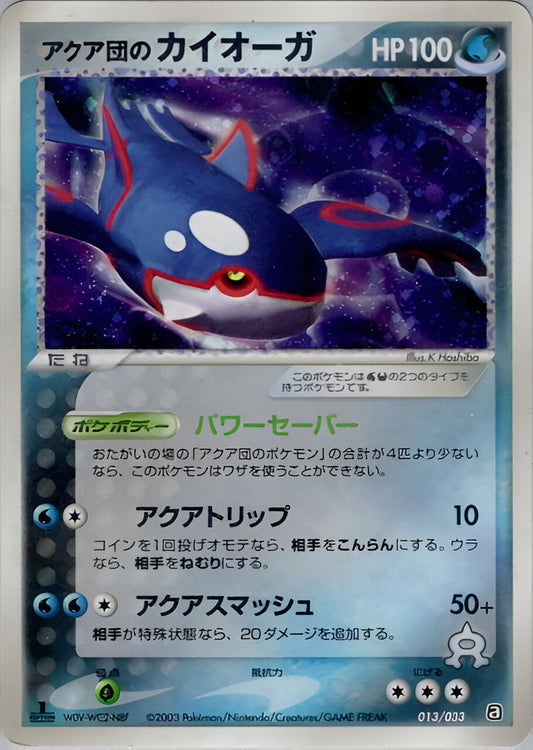 ADV ERA - Aqua Deck Kit - Kyogre de Team Aqua - 013/033