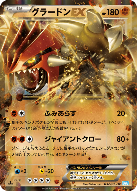 Noir & Blanc - BW3 - Hail Blizzard - Groudon-EX - 032/052