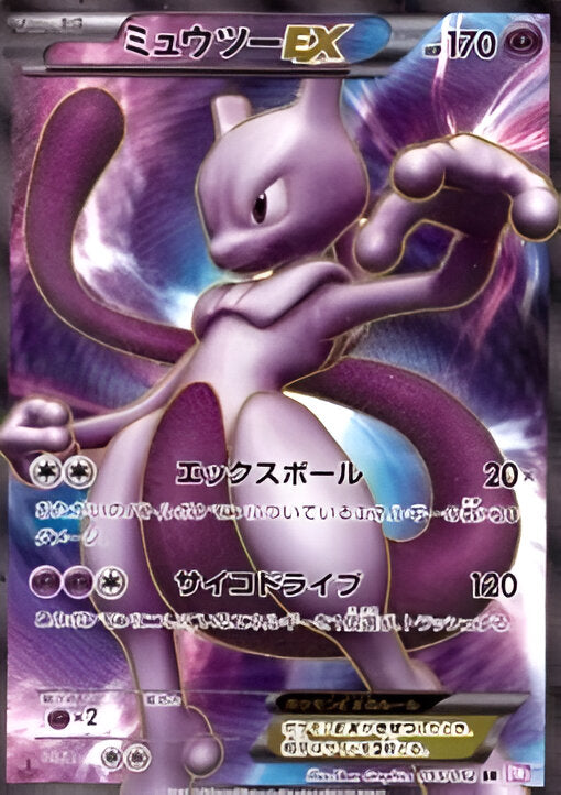 Noir & Blanc - BW3 - Psycho Drive - Mewtwo - 055/052