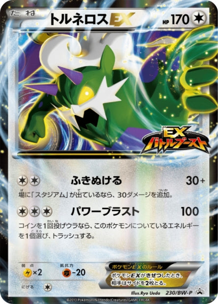 Promos - BW-P - BW-P Promotional - Tornadus-EX - 230/BW-P