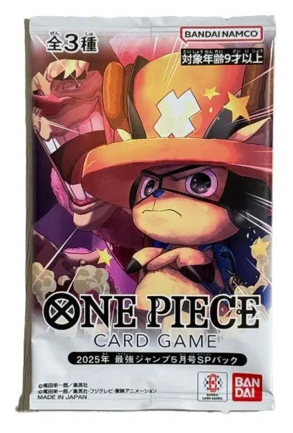 Booster - Promo - Saikyo Jump Mai 2025 - Omikuji