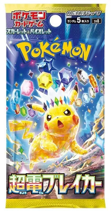 Booster - Super Electric Breaker - SV8 - Omikuji