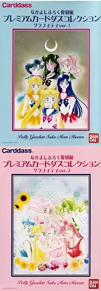 Cardass - Sailor Moon Museum V1 + V2 Bandai
