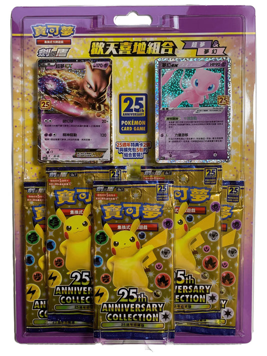 Coffret -  25Th Anniversary - Chinois - Omikuji