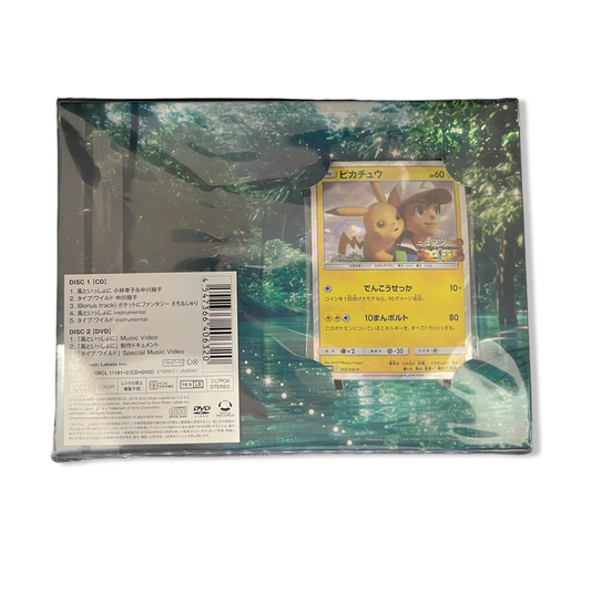 Coffret - Carte Pokémon - Pikachu 369/SM-P (NM) Movie Promo 2019 - Scellée avec CD et DVD Pokémon