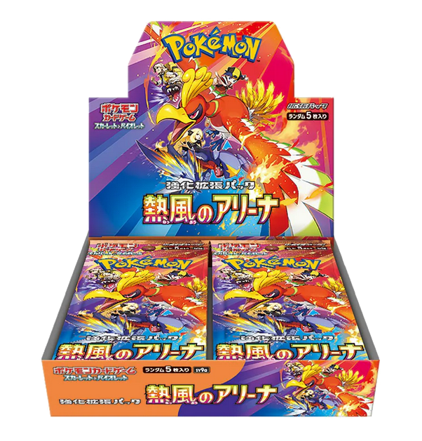 Display - Heat Wave Arena - Sv9a