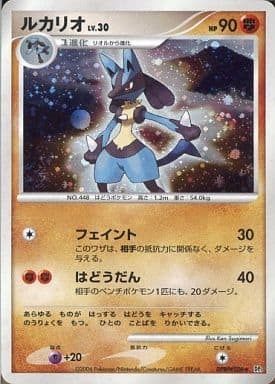 Diamant & Perle - DP1 - Space-Time Creation - Lucario - 073