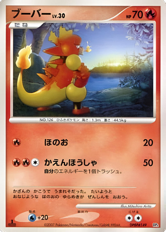 Diamant & Perle - DP2 - Bastiodon the Defender - Magmar