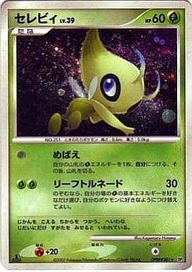 Diamant & Perle - DP2 - Secrets of the Lakes - Celebi - 010