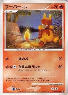 Diamant & Perle - DP2 - Secrets of the Lakes - Magmar - 021