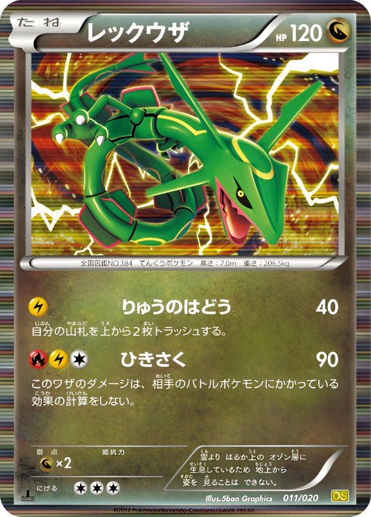 Noir & Blanc - DS - Dragon Selection - Rayquaza - 011/20