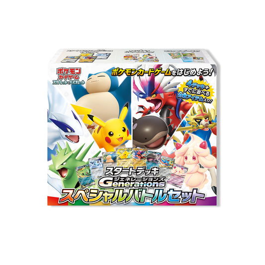 Deck - Generations - Omikuji