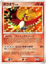 Diamant & Perle - DP3 - Shining Darkness - Ho-Oh - 026 Pokémon