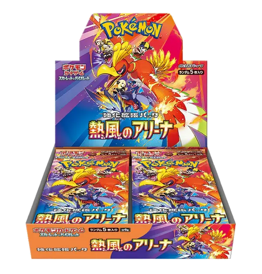 Display - Heat Wave Arena - Sv9a - Omikuji