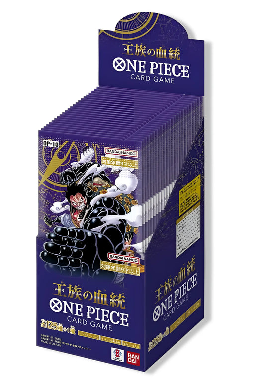 Display - Royal Blood - OP10 - Omikuji