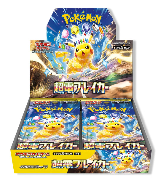 Display - Super Electric Breaker - SV8 - Omikuji